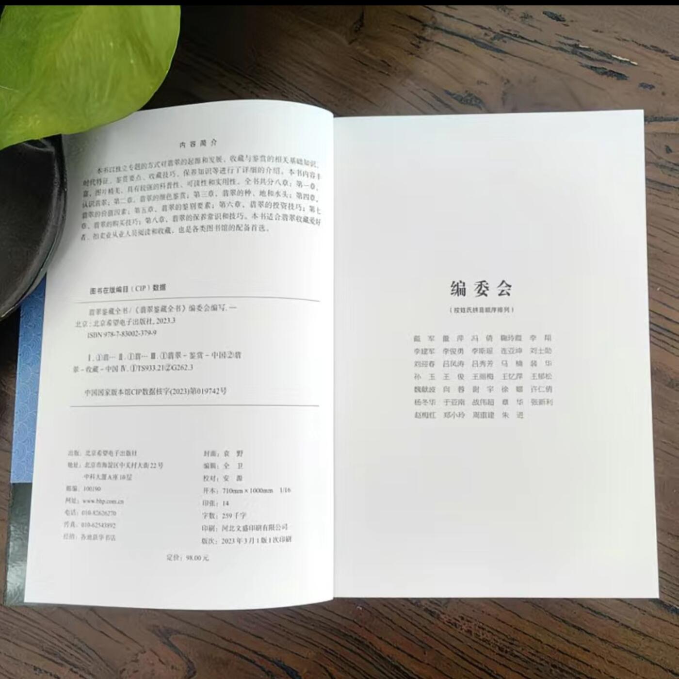 收藏类书藉专场