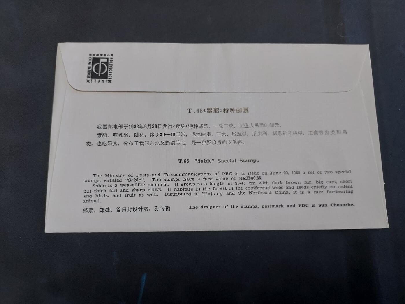 理想集藏/博彦收藏 10月2日邮票专场