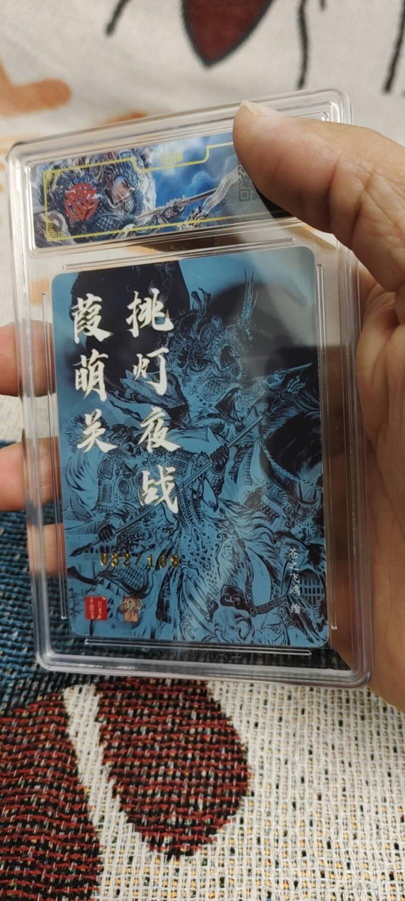 秋原瞳的小店第二十三期（持续收拍，夏蝉，夜色，蛙鸣，西瓜田，稻草堆…………） q亲签——百里苍之飞鸿限编032/108官壳定制
