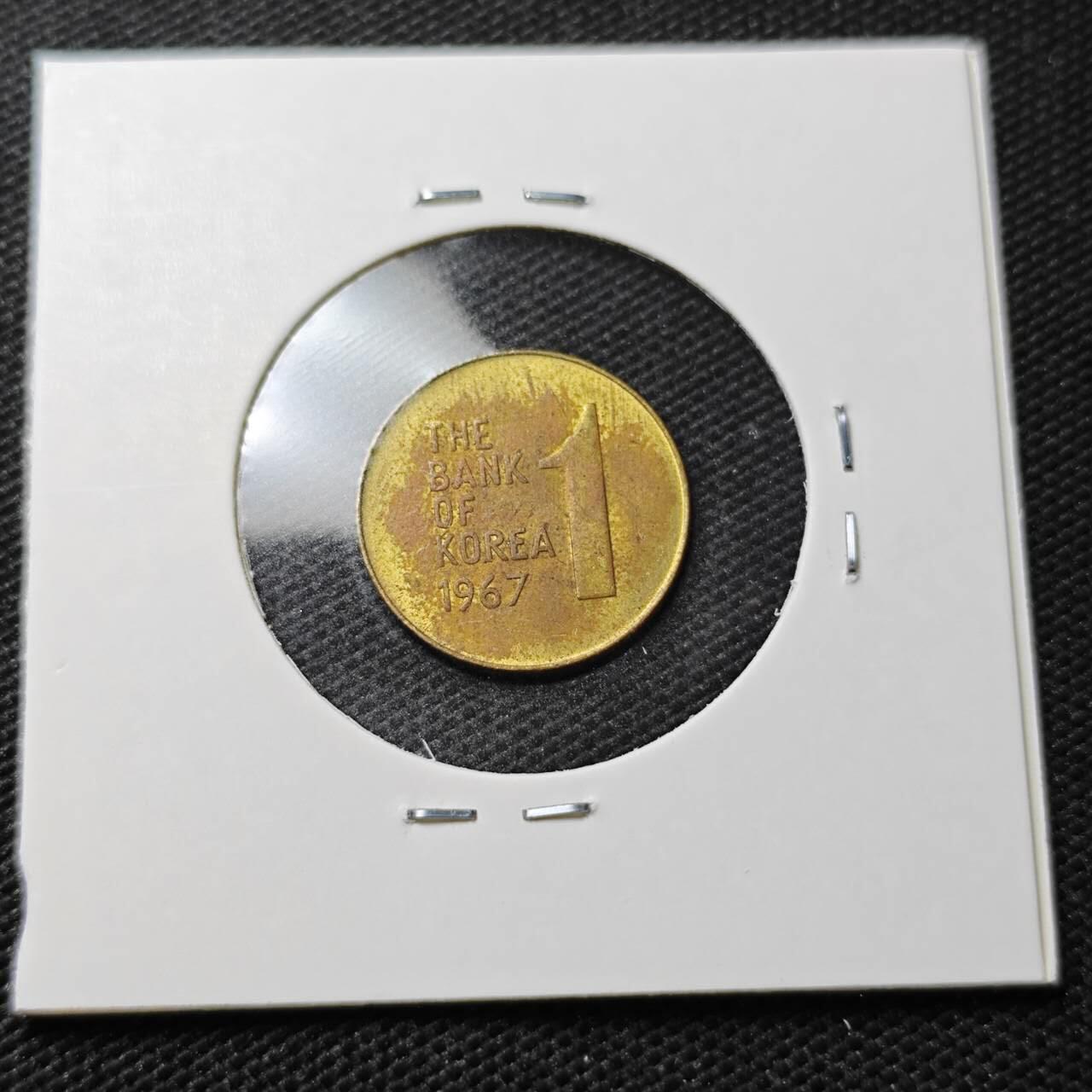 KK钱币收藏小铺 第337场 2月预留时间 周末发货 1967韩国1元 木槿花铜币