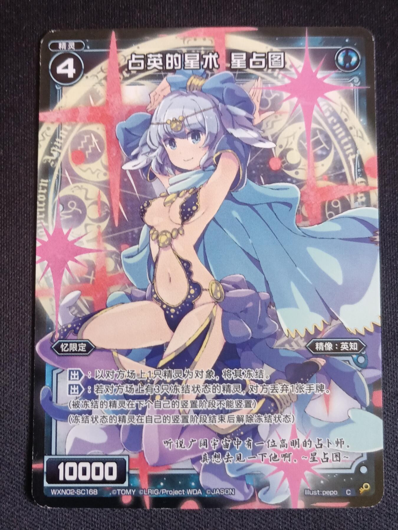 【游宝拍卖】乙巳蛇年69期 周五集拍竞价 WIXOSS 星占图