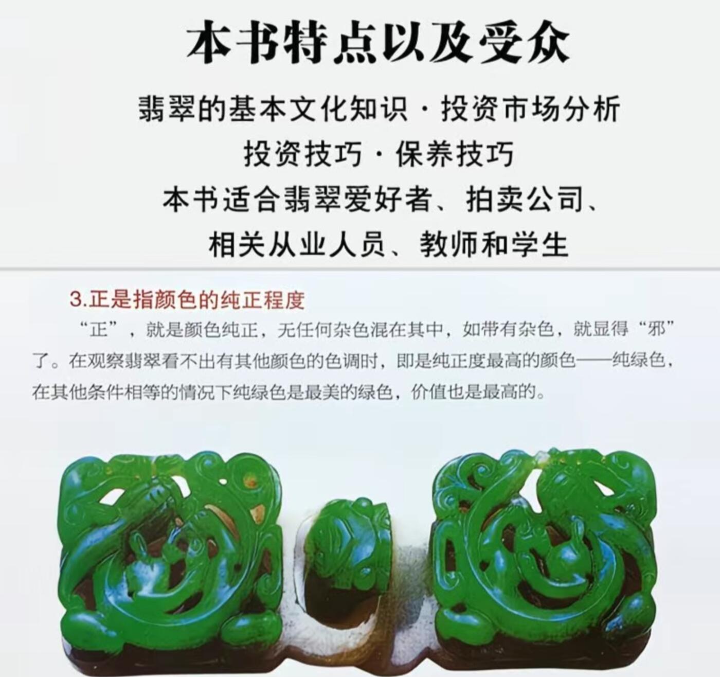 收藏类书藉专场