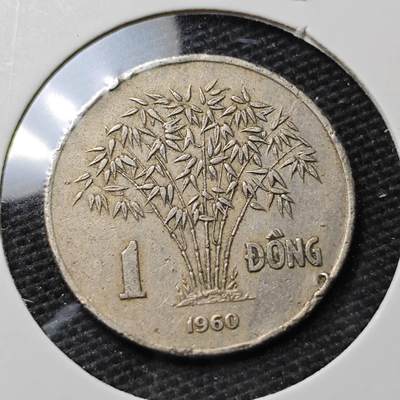 KK钱币收藏小铺 第338场 2月预留时间 周末发货 - 1960越南1盾 