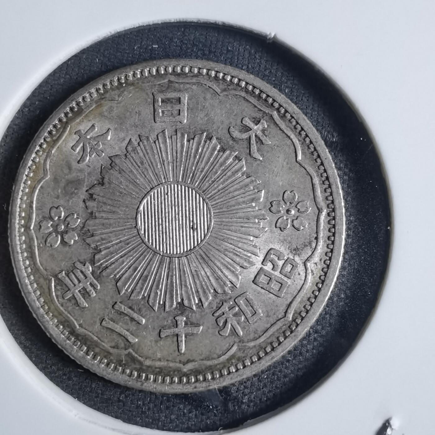 沼泽如烟--第841场 昭和十二年双凤五十钱银币