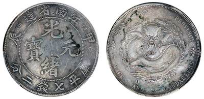 中贸圣佳2025四季消夏拍卖会钱币专场拍品 - 1904年 江南省造甲辰光绪元宝库平七钱二分银币（LM256)