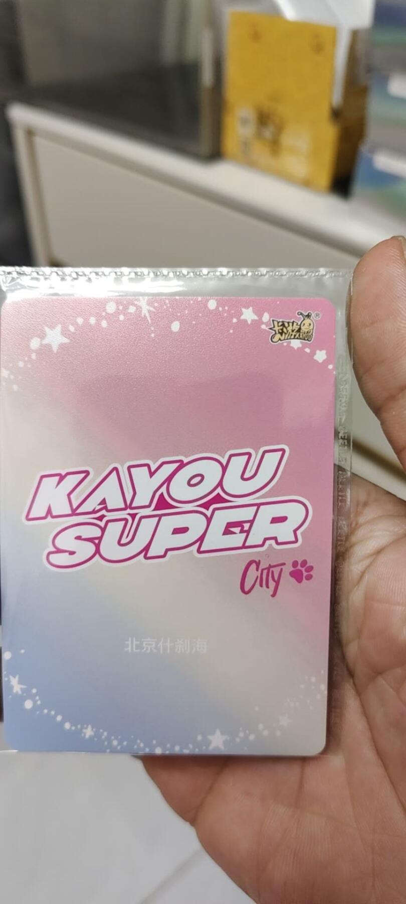 秋原瞳的小店第二十三期（持续收拍，夏蝉，夜色，蛙鸣，西瓜田，稻草堆…………） 卡游城市卡