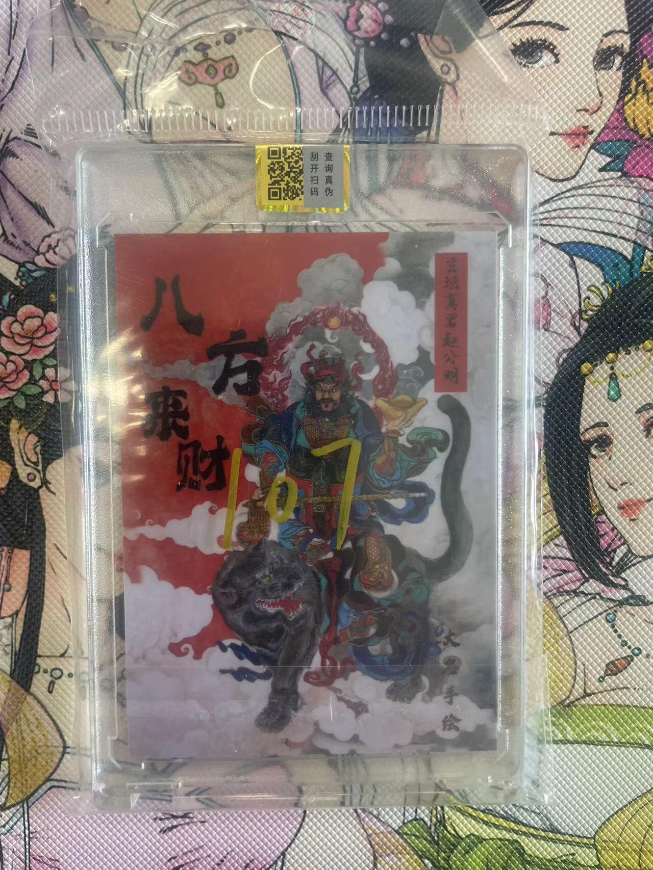 寸草不生拍卖会 第八期 （星期三结拍 持续收拍中）