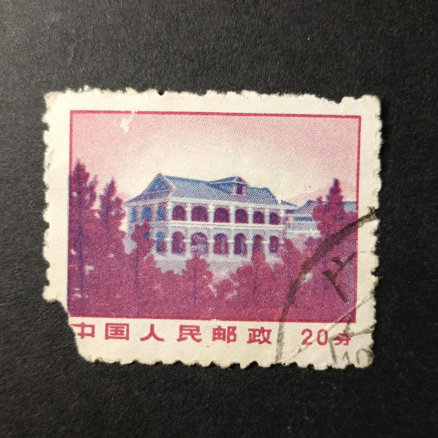 嘉禾收藏    【第321期】            无佣金、可寄存、满30元包邮 国邮
