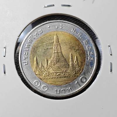 KK钱币收藏小铺 第337场 2月预留时间 周末发货 - 泰国10泰铢 好品