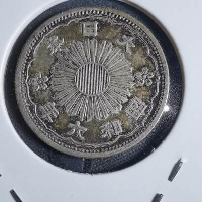沼泽如烟--第841场 - 昭和六年双凤五十钱银币
