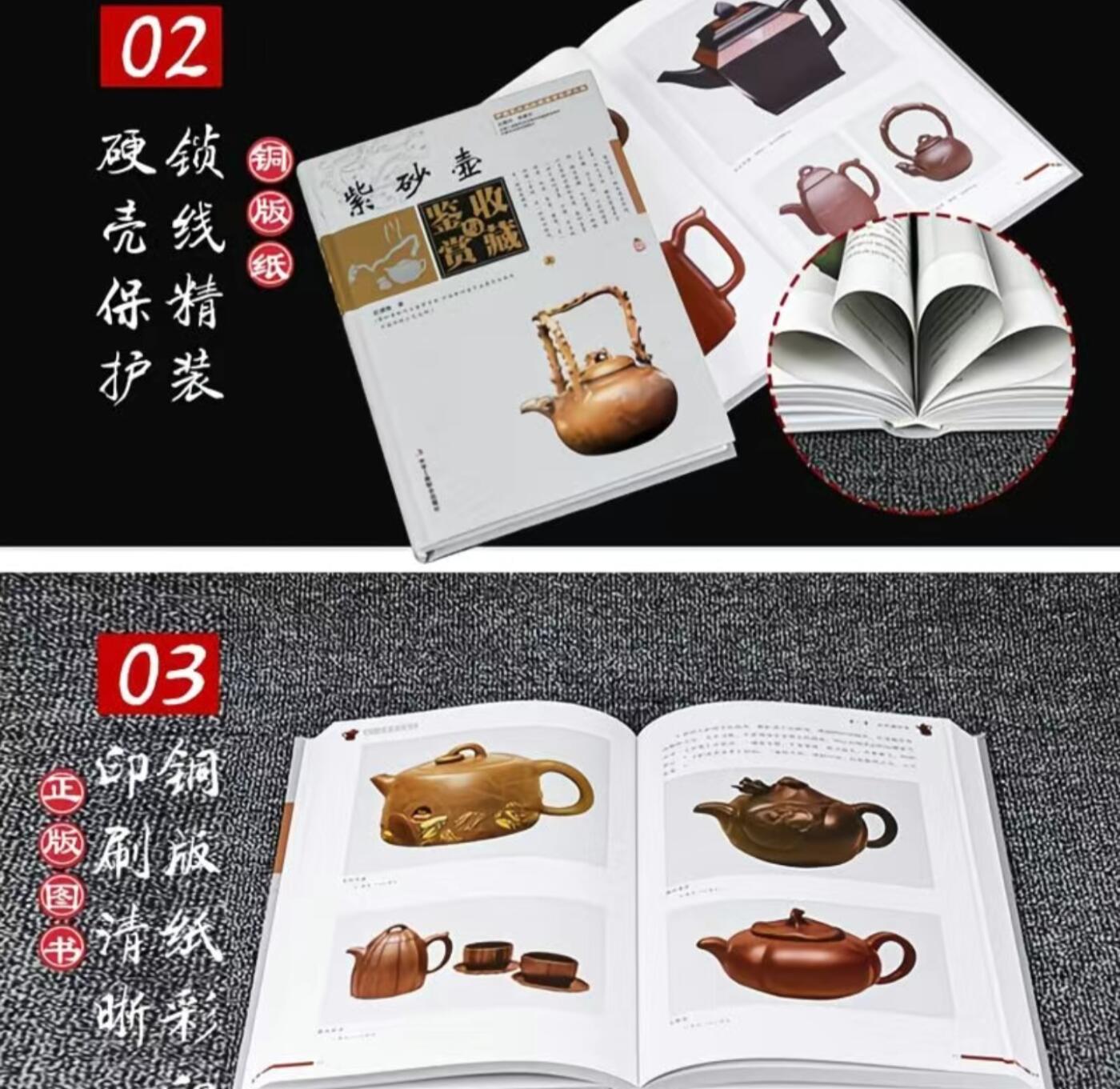收藏类书藉专场