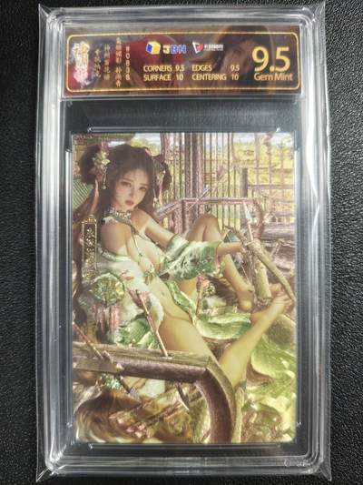 天玑星卡拍第123期《9.18周四截拍》持续收拍收评中 满赠卡需备注 - 卡玩帕克 神州百花谱 枭姬媚影 孙尚香 #083S JBH9.5
