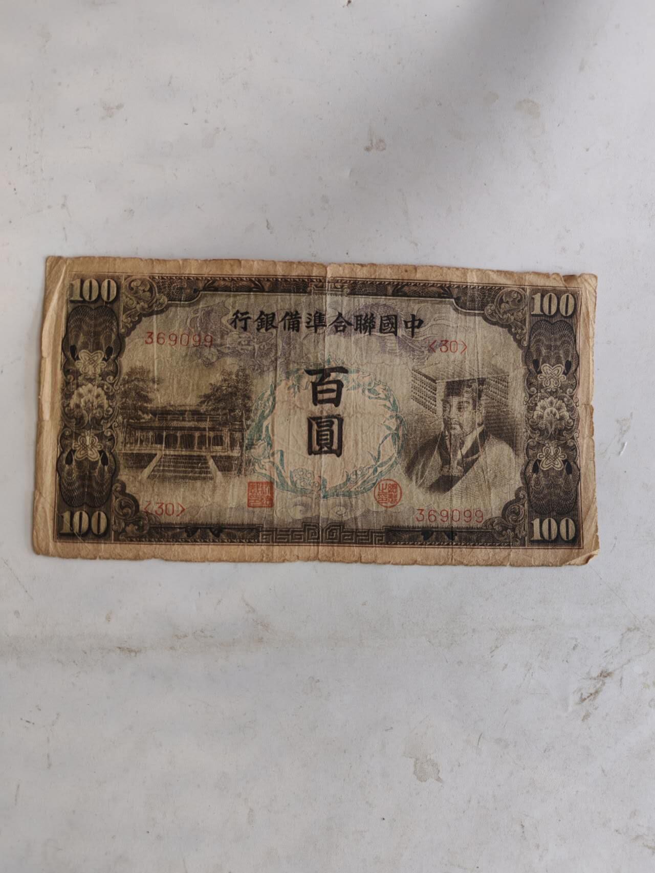 民钞36.66