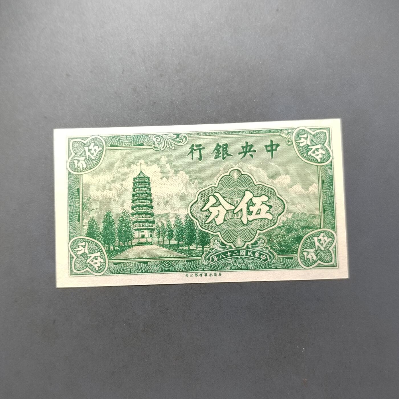 PCAI钱币17-514  杂項小专场