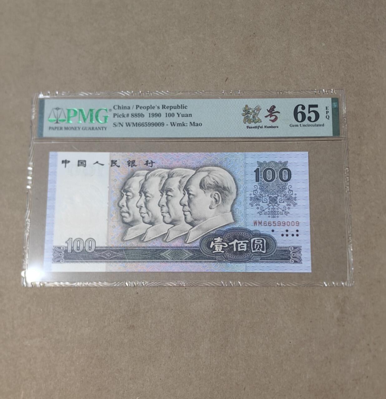 【礼羽收藏】🌏世界钱币拍卖第103期