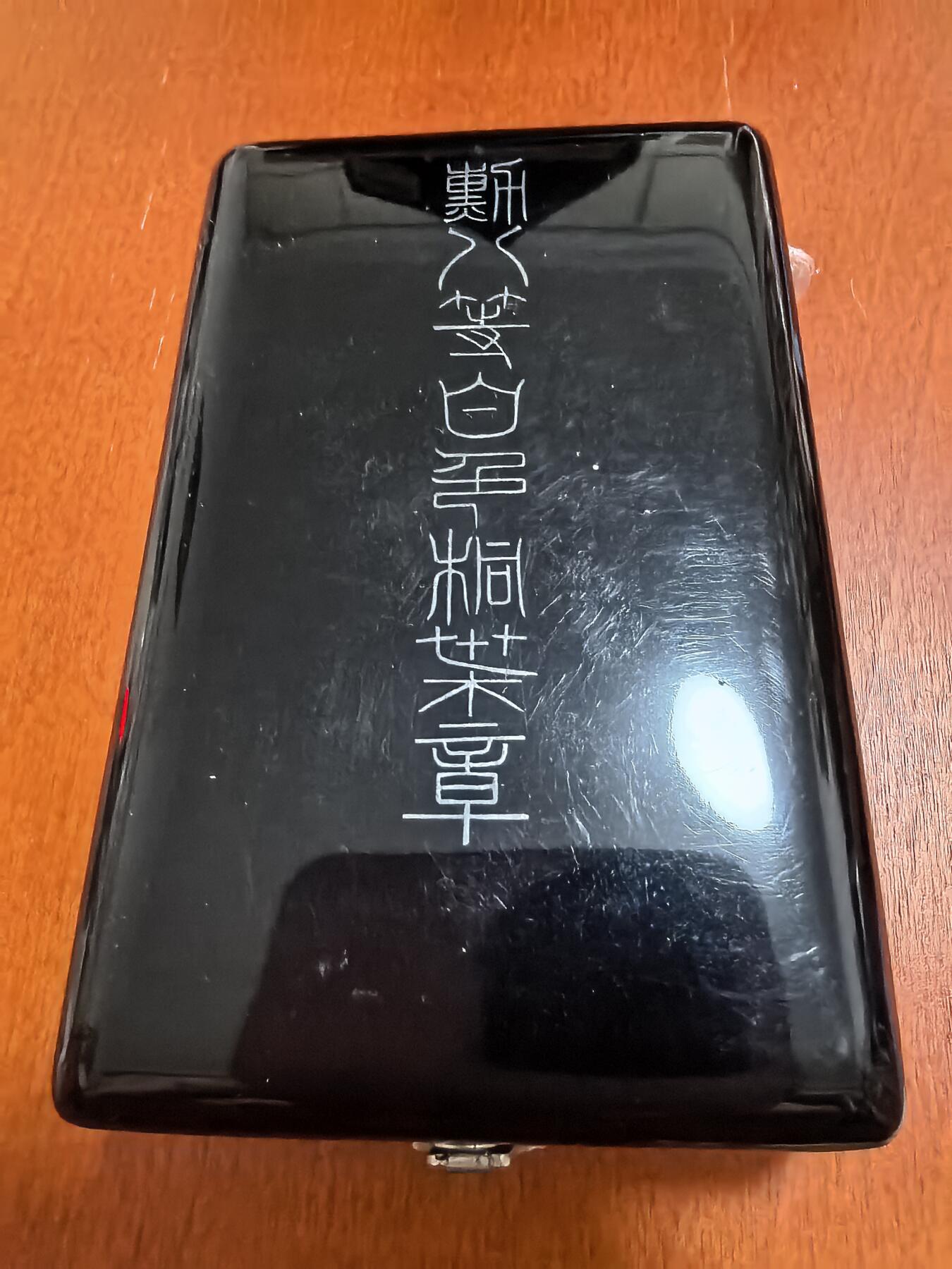 长老汇蛇年精选第四十七场拍卖 日本八等白桐叶章，银章原盒