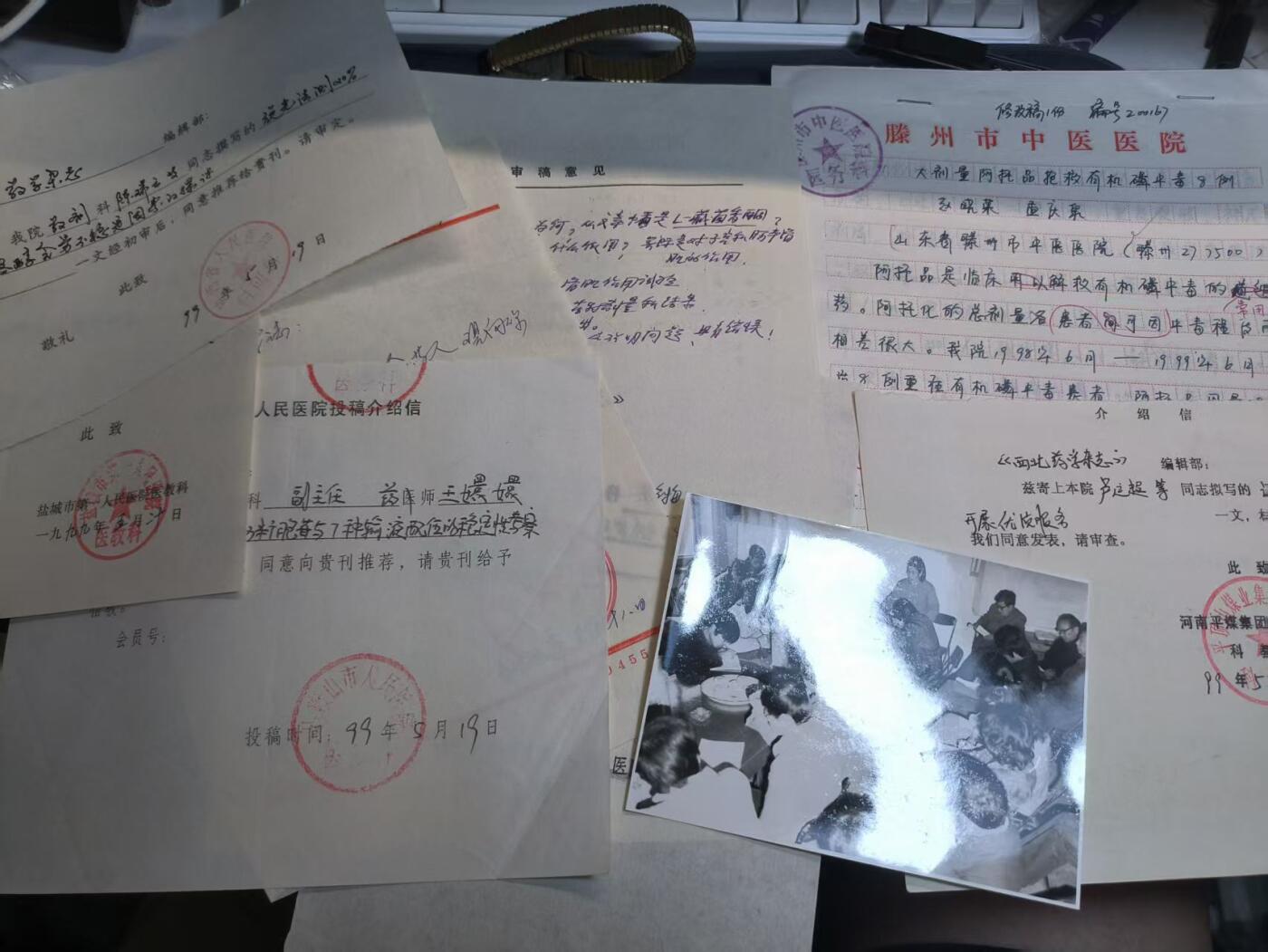 罗岚⭐爱藏⭐精品国庆前瞻专拍-分享拍场赚佣金 西北医药杂志编辑部旧藏 审稿意见书 介绍信 各类材料十余份