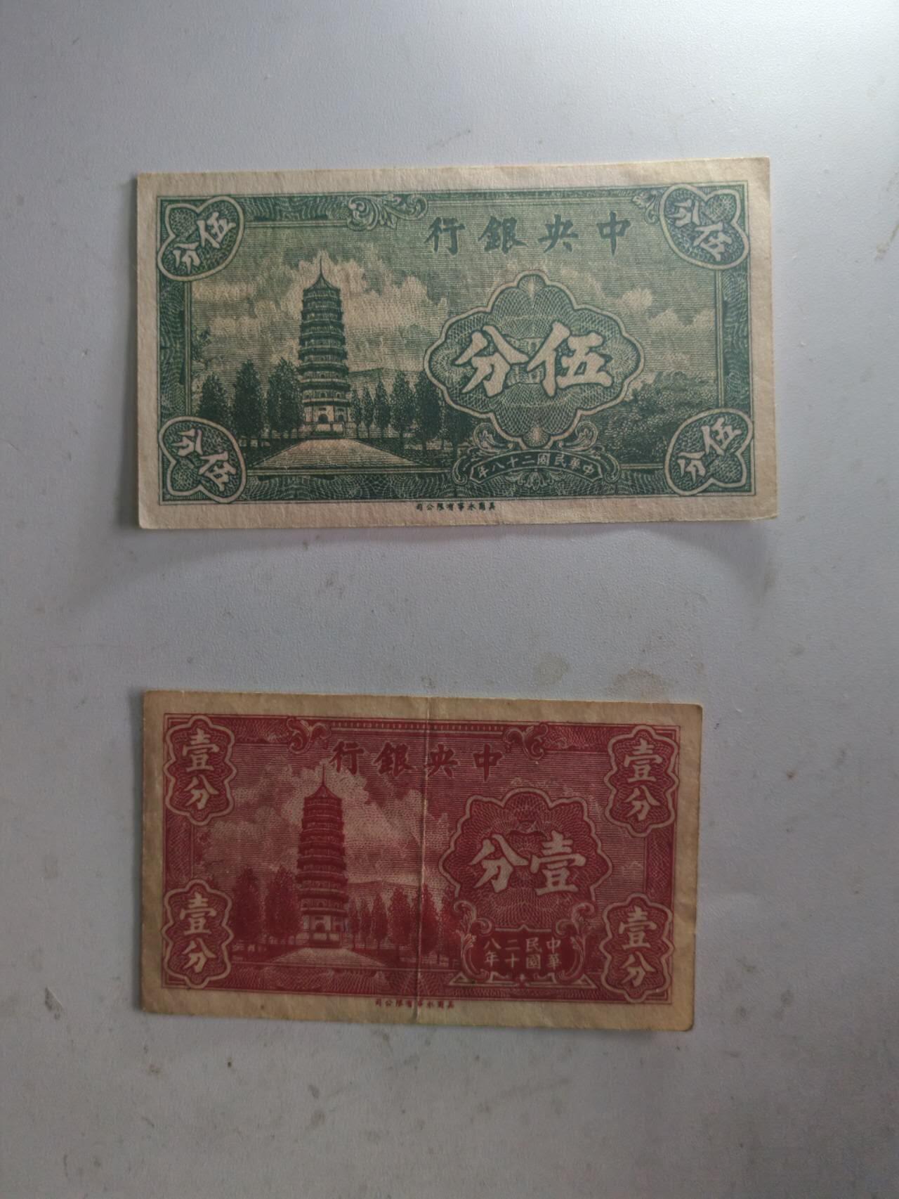 民钞36.66