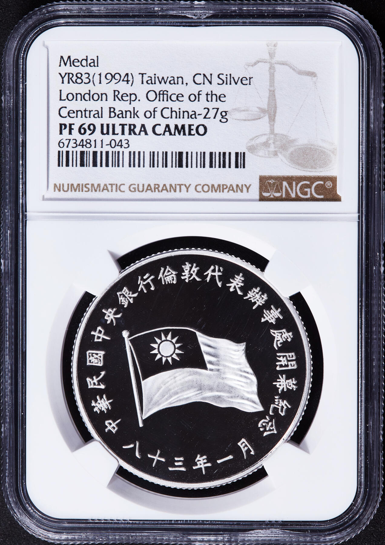 【俄甄集藏】金风送爽-2025年(042) 09-24星期三晚 19:30 全场包邮 中国台湾1994年纪念台湾中央银行伦敦代表办事处开业精制银章，NGC PF69UC，重：27克，92.5%银，设计精美