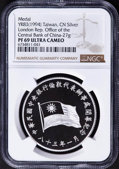 【俄甄集藏】金风送爽-2025年(042) 09-24星期三晚 19:30 全场包邮 - 中国台湾1994年纪念台湾中央银行伦敦代表办事处开业精制银章，NGC PF69UC，重：27克，92.5%银，设计精美