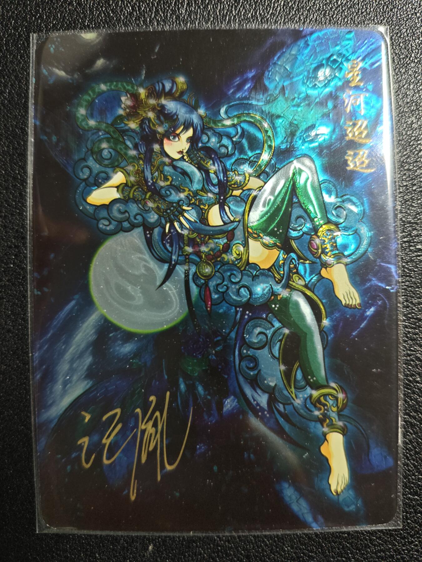 天玑星卡拍第123期《9.18周四截拍》持续收拍收评中 满赠卡需备注 【亲签卡】可可瑞听 汪胤 嫦娥飞天 星河迢迢 光刻