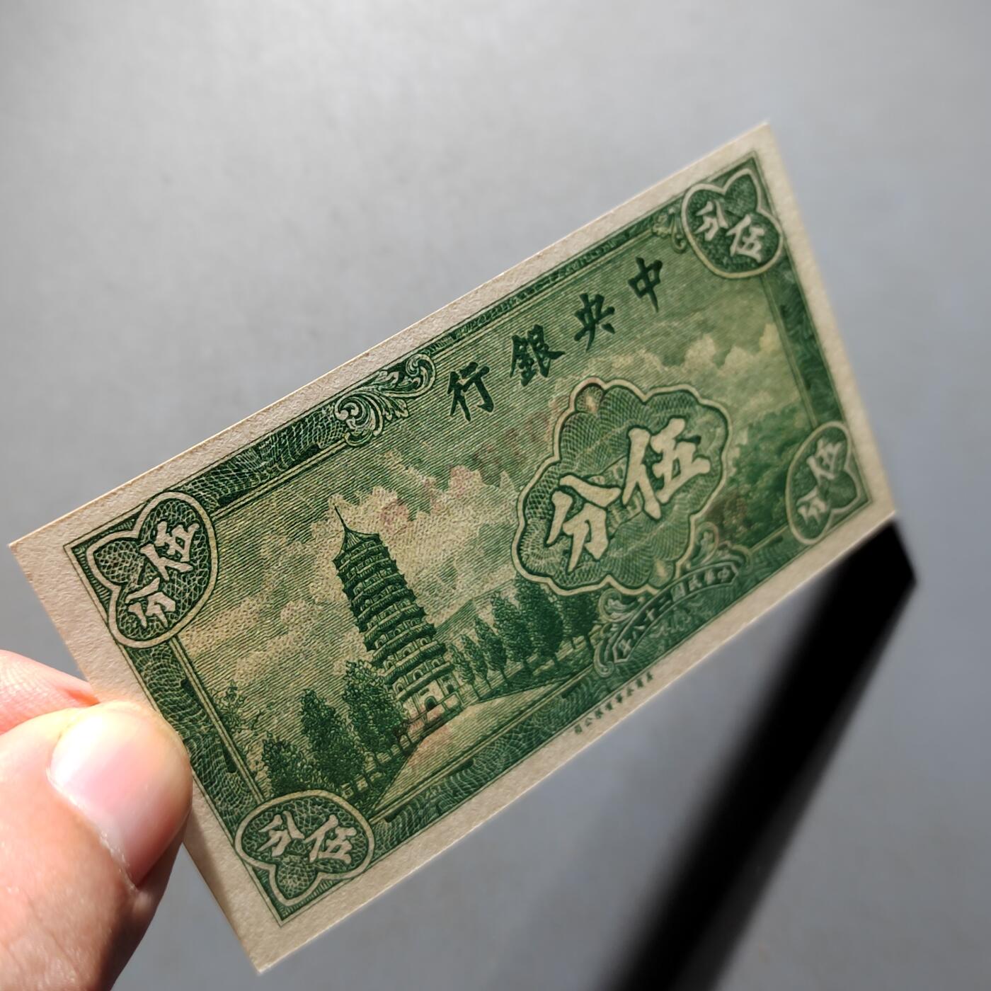 PCAI钱币17-514  杂項小专场