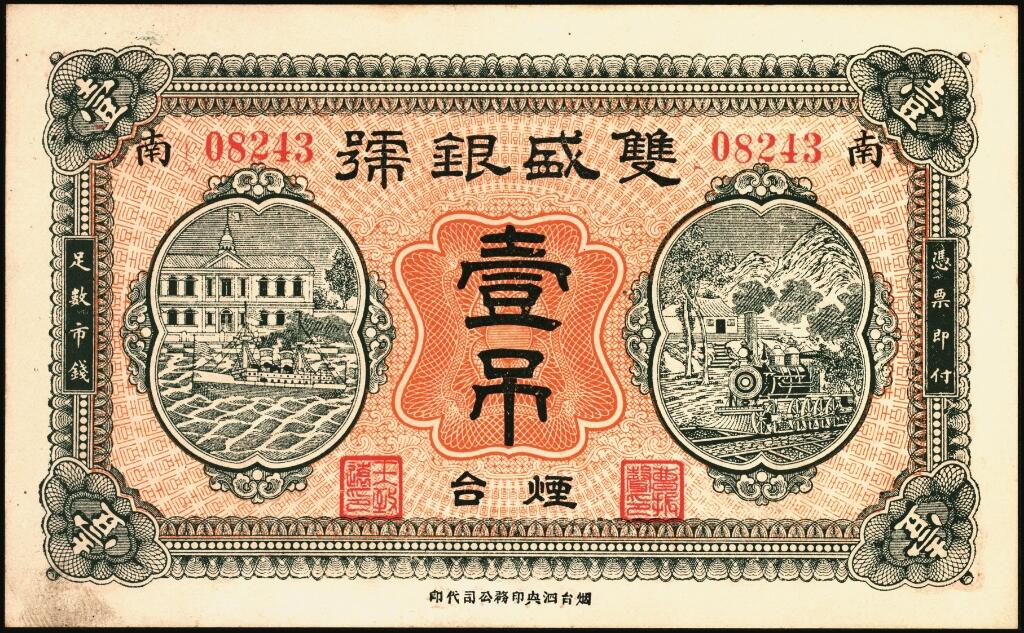 宜和2025年夏季拍卖会——红桥往事