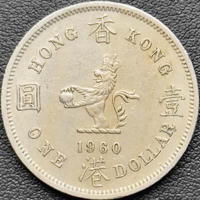 ＜小葵钱铺＞第61期·散币套币场·满200包邮，不寄存·30号发货 - 香港1960年高冠女王1元硬币