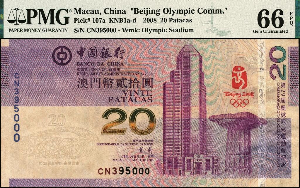 宜和2025年夏季拍卖会——红桥往事 2008年中国银行澳门分行第29届奥运纪念币贰拾圆，豹子号000；PMG 66 EPQ