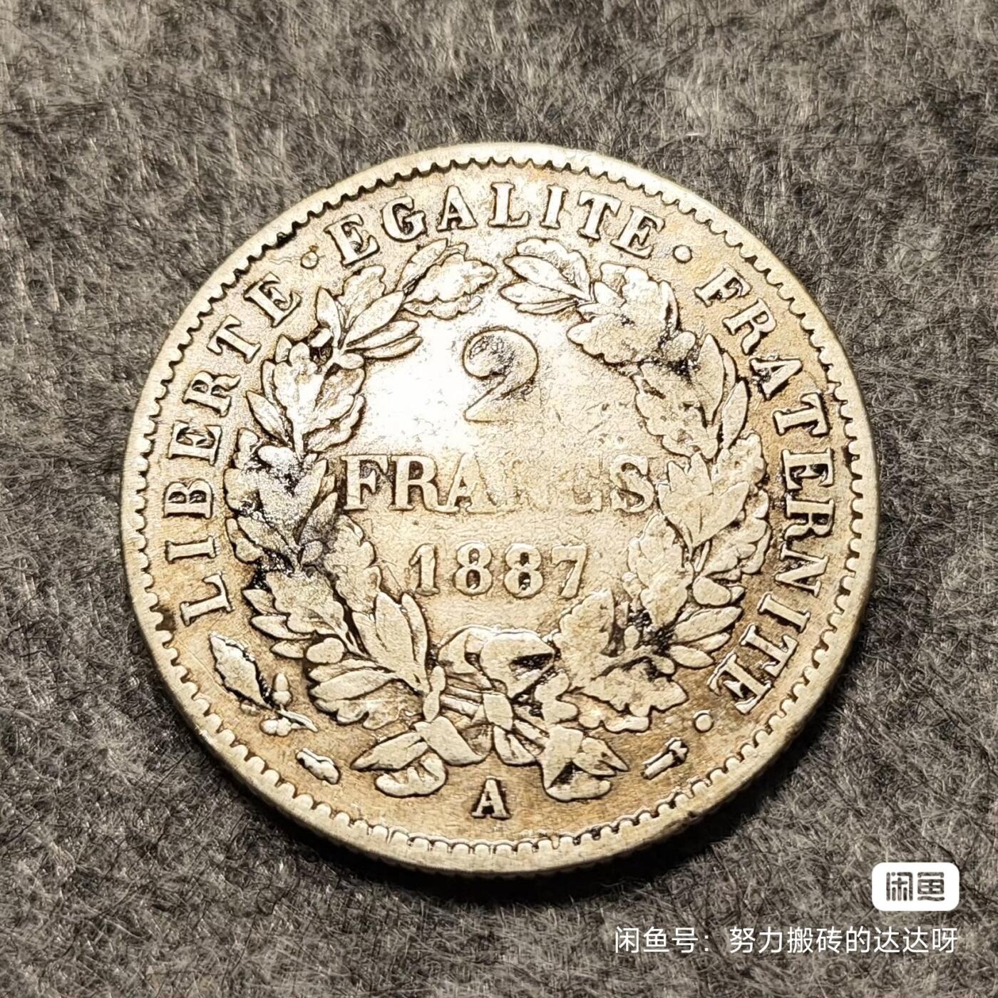 1887年法国谷物女神2法郎银币。银币重10g，含银量83.5%。正面图案为谷物女神塞丽斯（Ceres）头像，她是罗马神话中的农业女神，象征着农业的繁荣，背面外围刻有“LIBERTE EGALITE FRATERNITE”（自由、平等、博爱）的字样，中间面值“2 FRANCS”和发行年份被花枝所环绕。流通好品原汁原味，买定离手售出不退不换想清楚再拍，菜鸟包邮感兴趣的朋友千万不要错过。