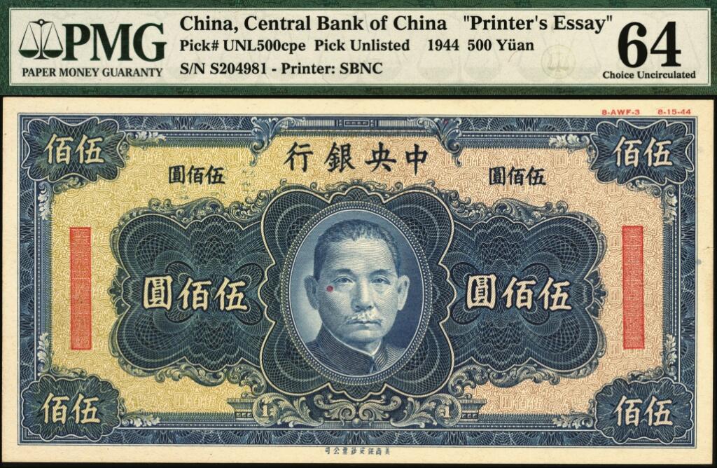 宜和2025年夏季拍卖会——红桥往事