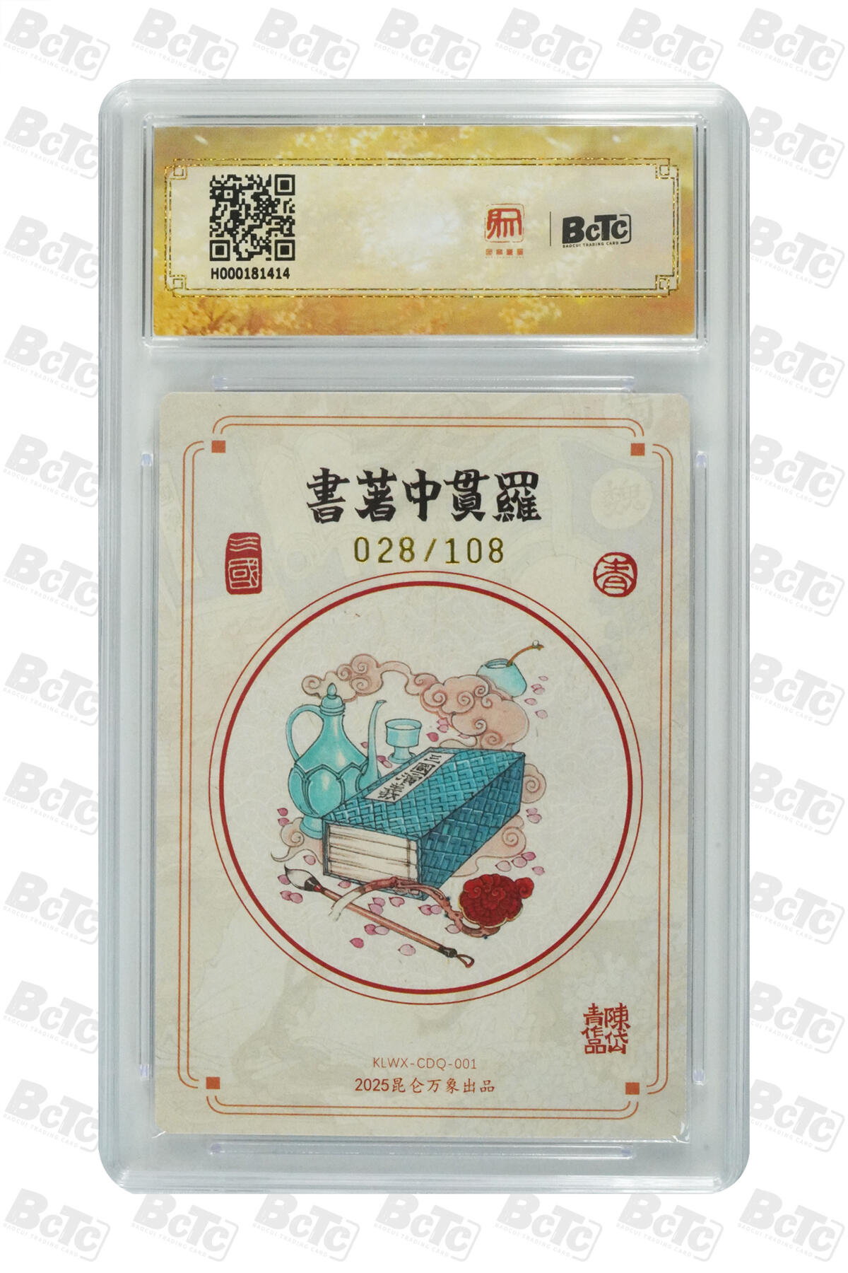 阳大大卡牌拍卖第72期（持续收拍品，周五晚上九点截拍，进群福利早知道）