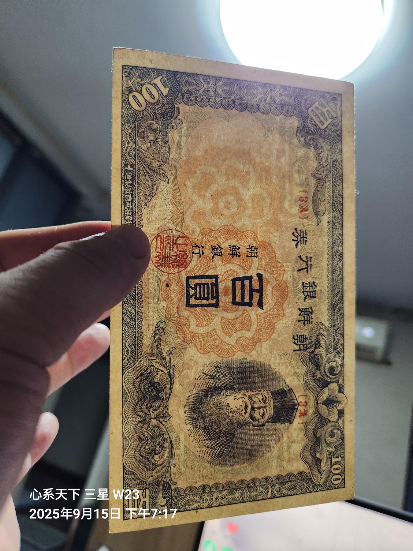 9月17号晚上8点 外国纸币自动截拍第30场