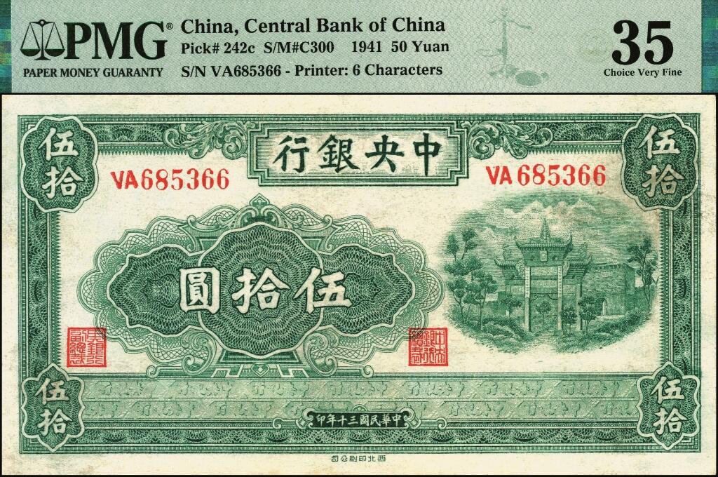 宜和2025年夏季拍卖会——红桥往事