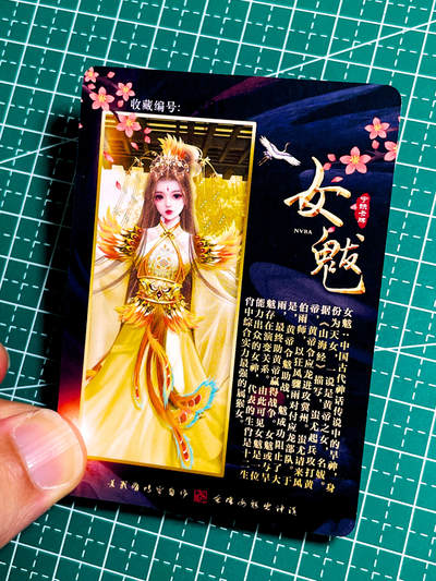 【关注参拍有赠卡】显眼宝32期  9.17日晚22:00结束 - 【宁缺限编亲签】女魃一张 粗闪工艺 63*88
