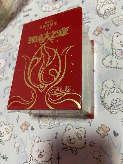 阳大大卡牌拍卖第72期（持续收拍品，周五晚上九点截拍，进群福利早知道） - 失落的谜塔第三章大渊献之章黑暗的光明 all in版