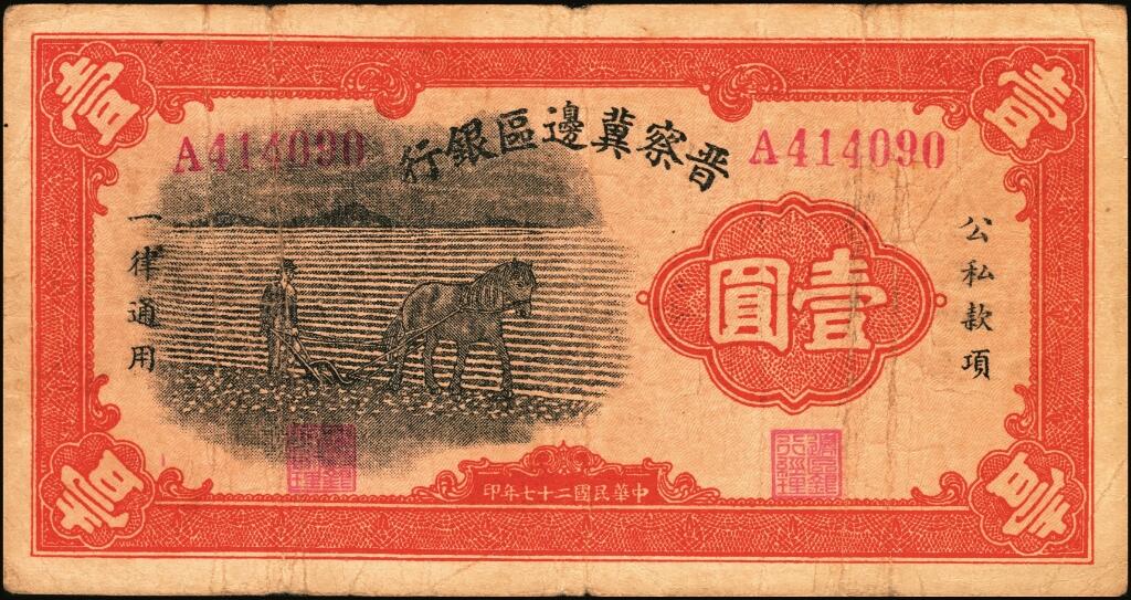 宜和2025年夏季拍卖会——红桥往事