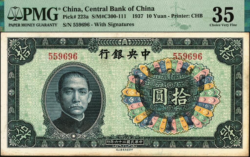 宜和2025年夏季拍卖会——红桥往事