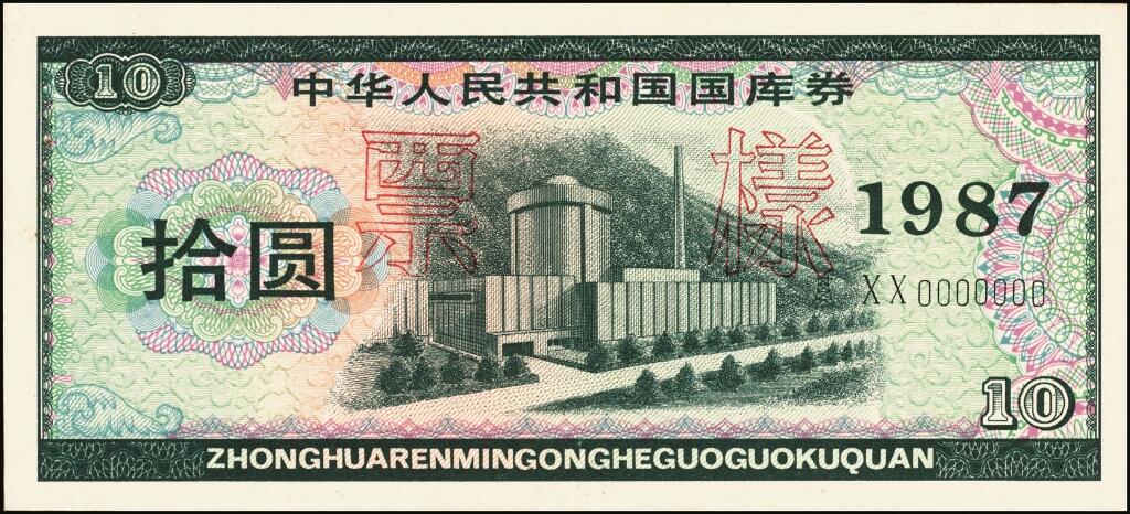 宜和2025年夏季拍卖会——红桥往事