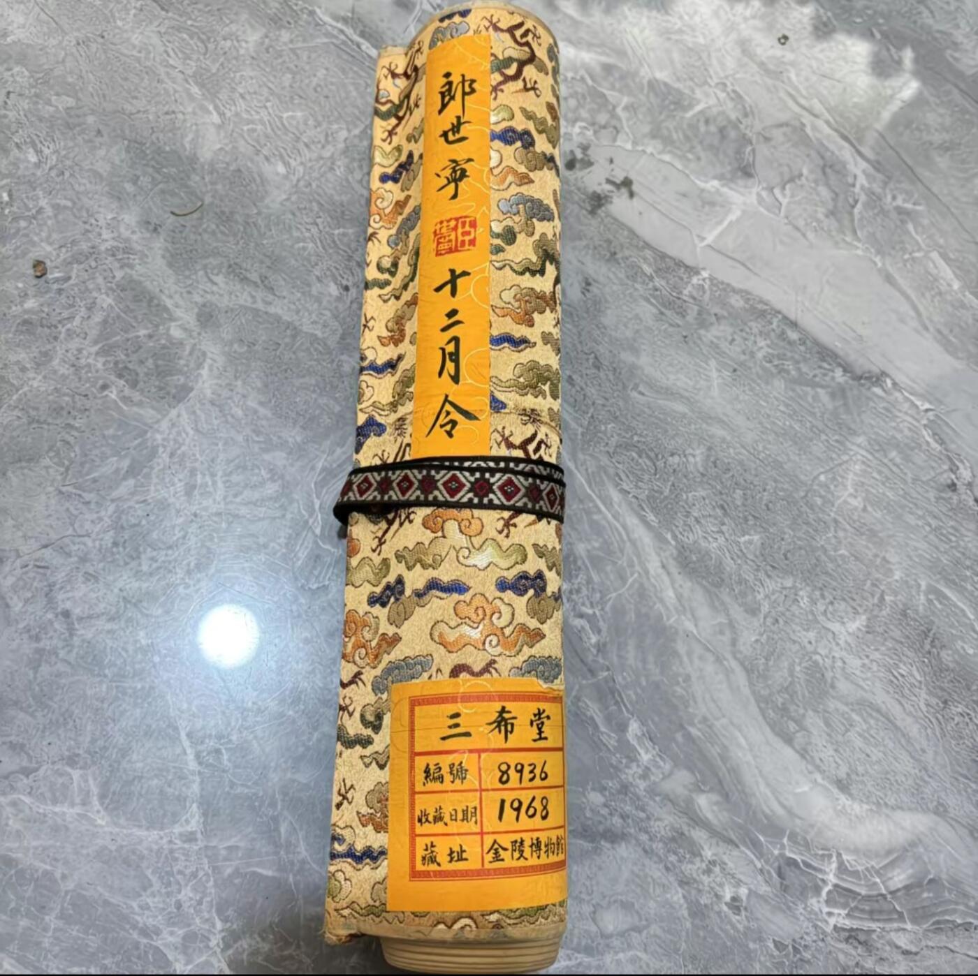   听雨轩  名家卷轴字画 龙纹小长卷《郎世宁十二月令》尺寸:30/350cm