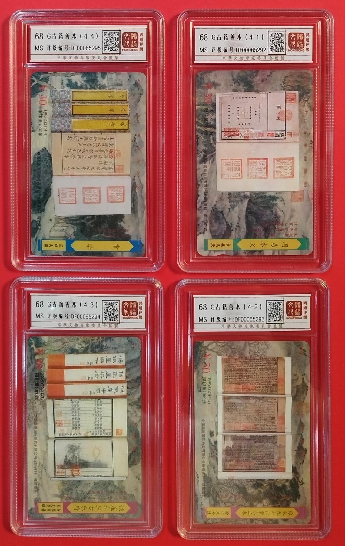 《鸿通俱乐部》拍卖第55期 9月17日21：00延时节拍
