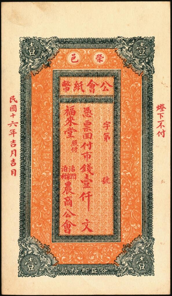 宜和2025年夏季拍卖会——红桥往事