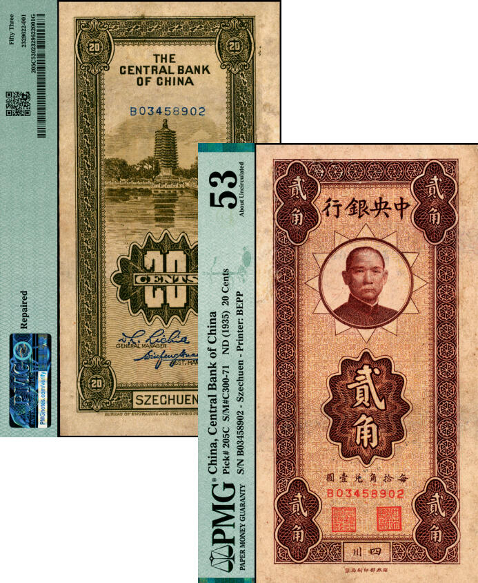 宜和2025年夏季拍卖会——红桥往事