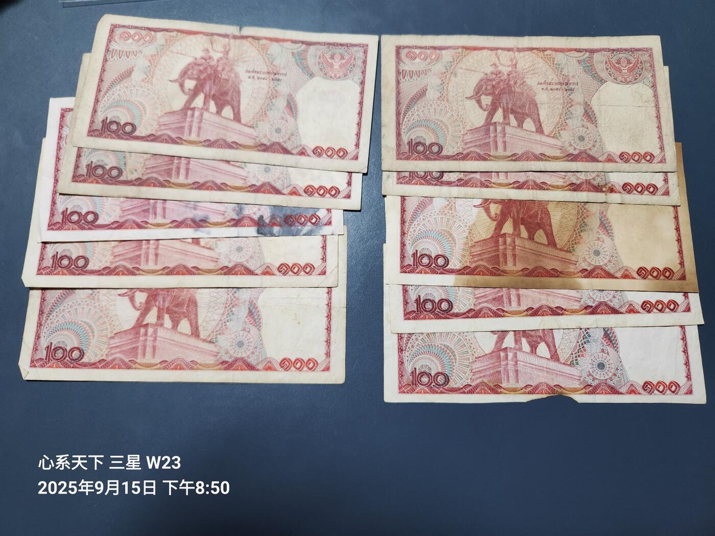 9月17号晚上8点 外国纸币自动截拍第30场 1978年泰国100铢，拉玛九世 破旧原票10张