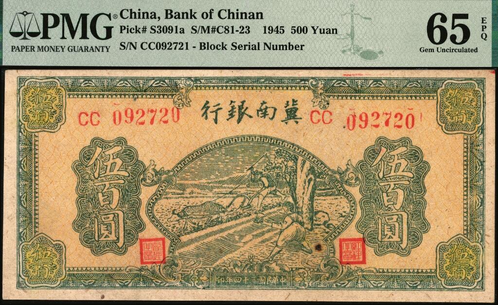 宜和2025年夏季拍卖会——红桥往事