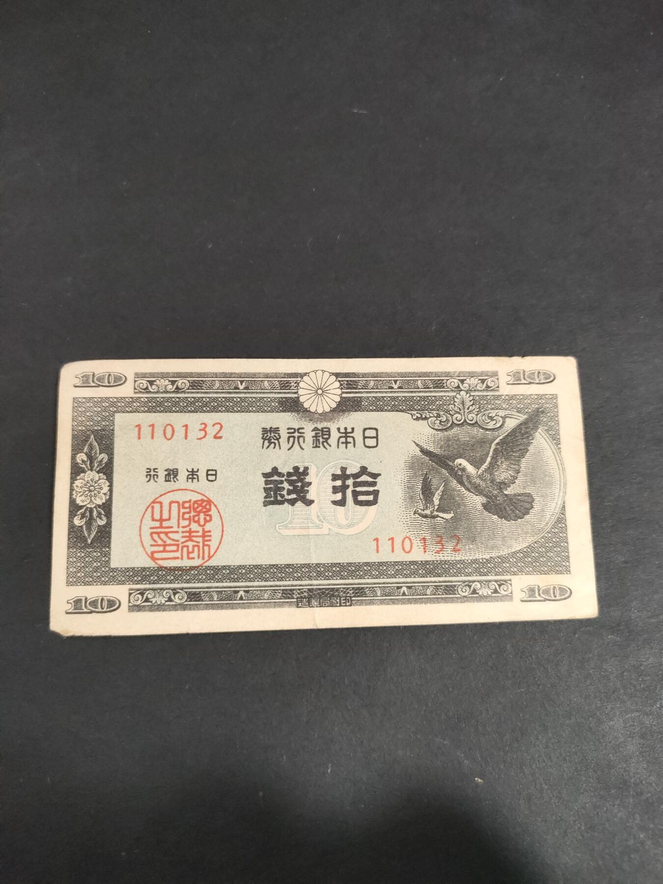 猩哥外币小铺➨【第191场】 拾钱