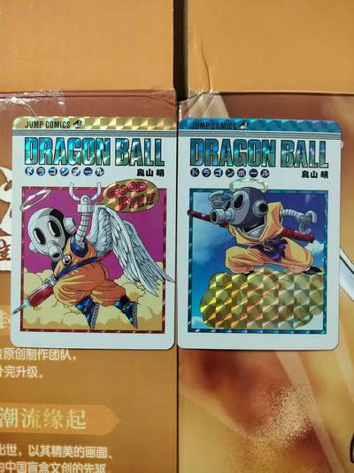 龙虎卡牌第五十五场 （无佣金，满120包邮，欢迎送拍） - 格子闪2张 大卡道满赠卡-鸟山明悟空