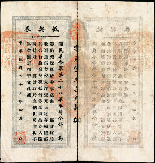 宜和2025年夏季拍卖会——红桥往事