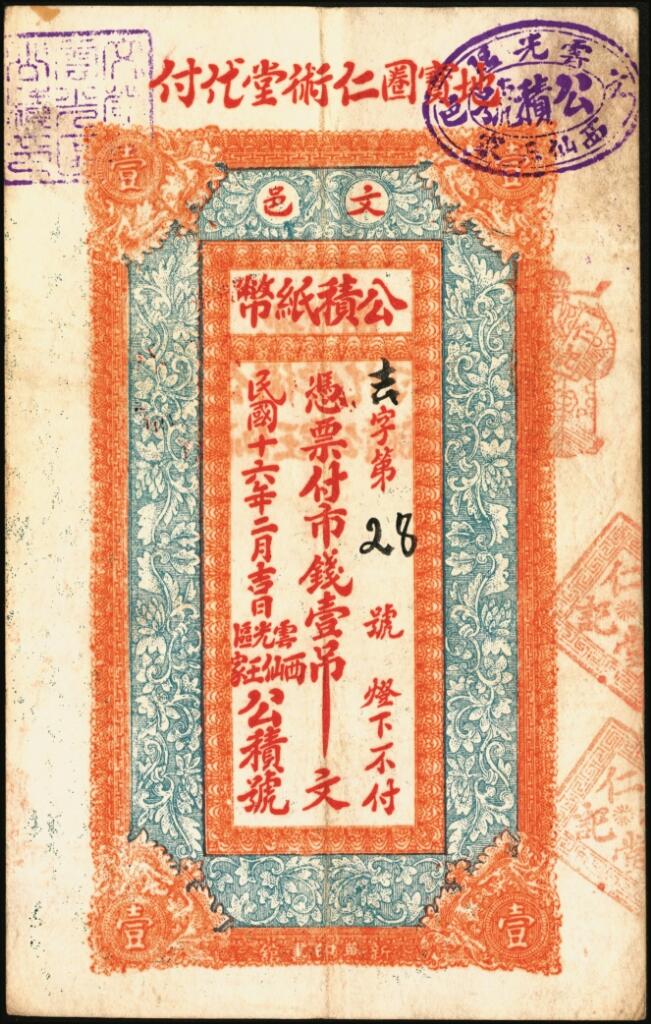 宜和2025年夏季拍卖会——红桥往事