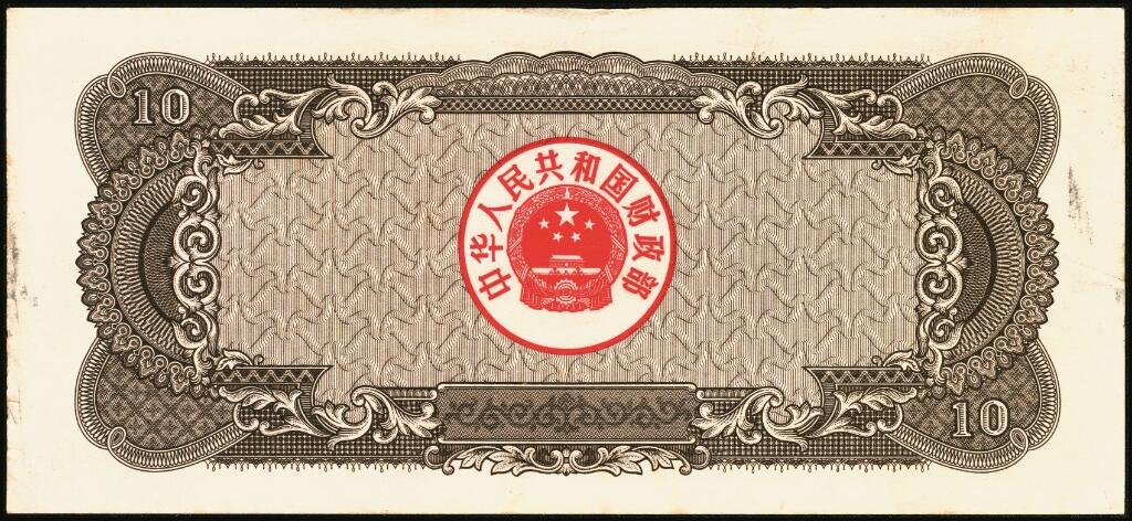 宜和2025年夏季拍卖会——红桥往事 1982年-1991年，中华人民共和国国库券一组28枚；八品至全新